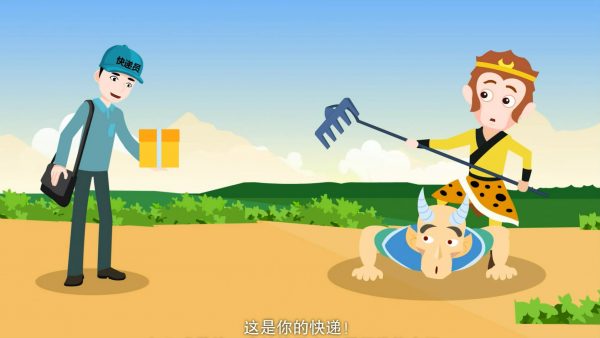 二維動畫制作